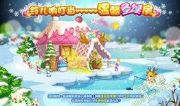 奥比岛最新爆料12月,梦幻庆典即将开启！